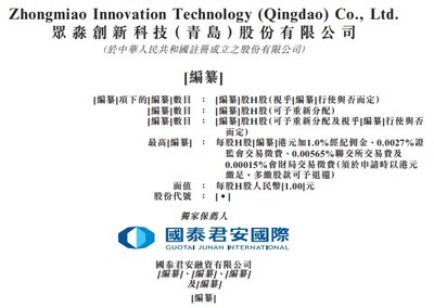 眾淼創科 以科技賦能，驅動中國保險中介行業數字化轉型升級