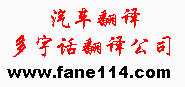 汽車翻譯圖片，精準(zhǔn)傳達(dá)技術(shù)與美感