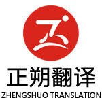 成都翻譯 為您搭建跨語言溝通的首選橋梁
