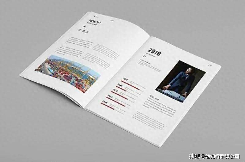 提升全球品牌形象 北京翻譯公司解答企業(yè)宣傳冊翻譯的五個(gè)關(guān)鍵點(diǎn)